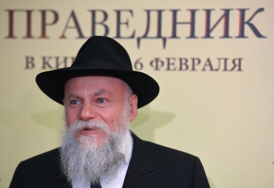 Премьера фильма "Праведник"