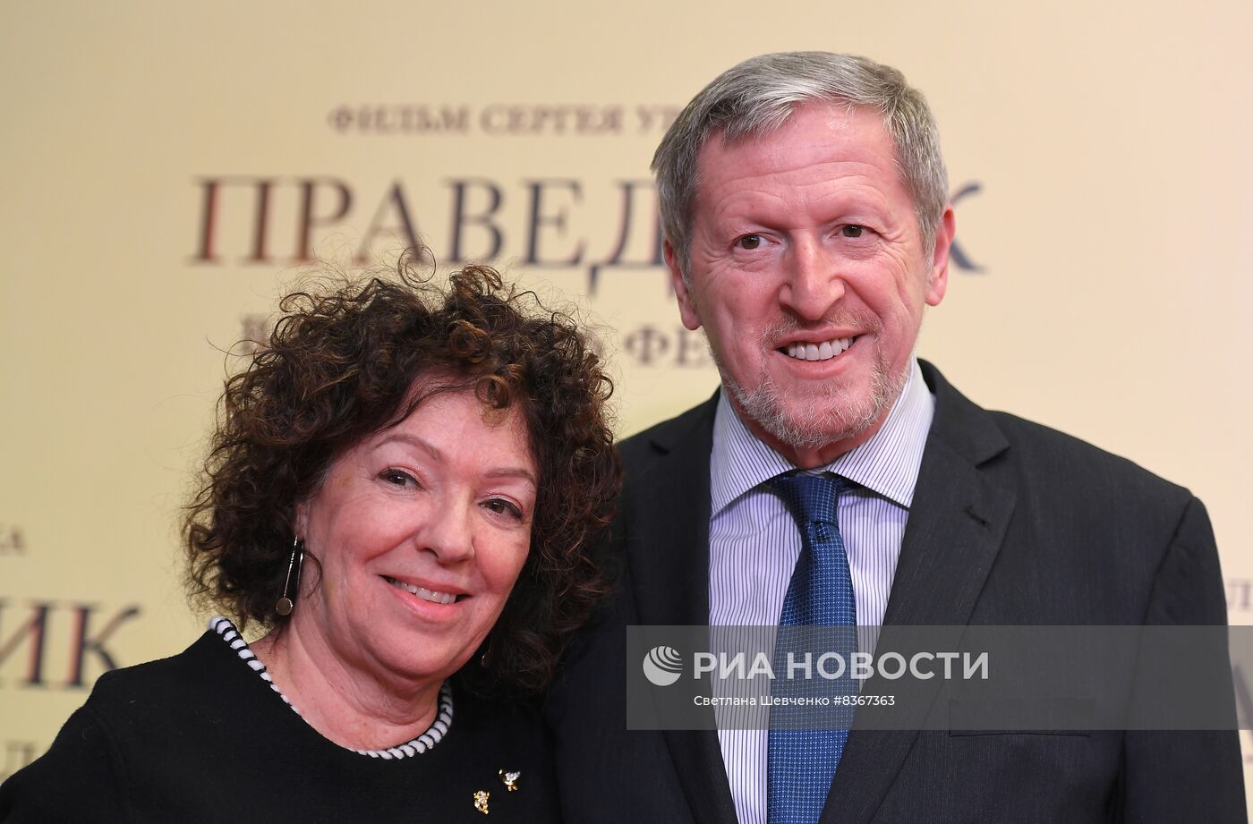 Премьера фильма "Праведник"