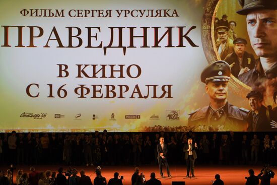 Премьера фильма "Праведник"