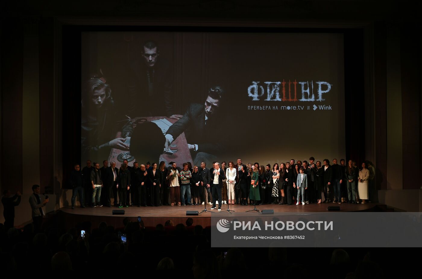 Премьера сериала "Фишер"