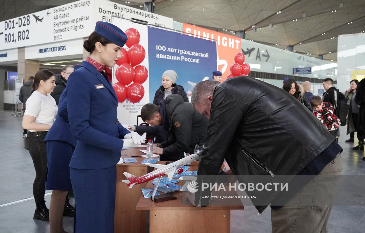 Празднование 100-летия гражданской авиации в аэропорту "Пулково"