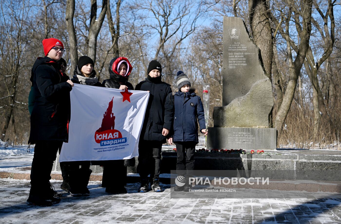 Траурные мероприятия в ЛНР по случаю годовщины расстрела молодогвардейцев