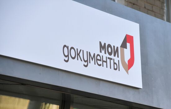 В Мелитополе начал работу первый МФЦ