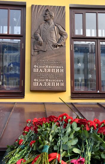 Мероприятия в Казани по случаю 150-летия  со дня рождения Ф. Шаляпина