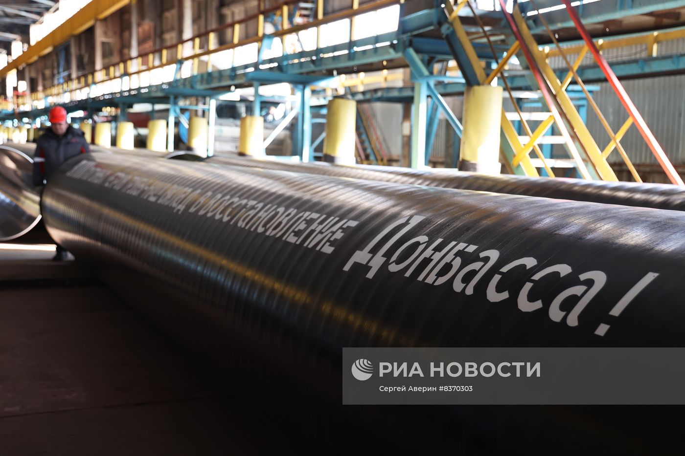 Производство труб для строящегося водовода из Ростовской области в ДНР