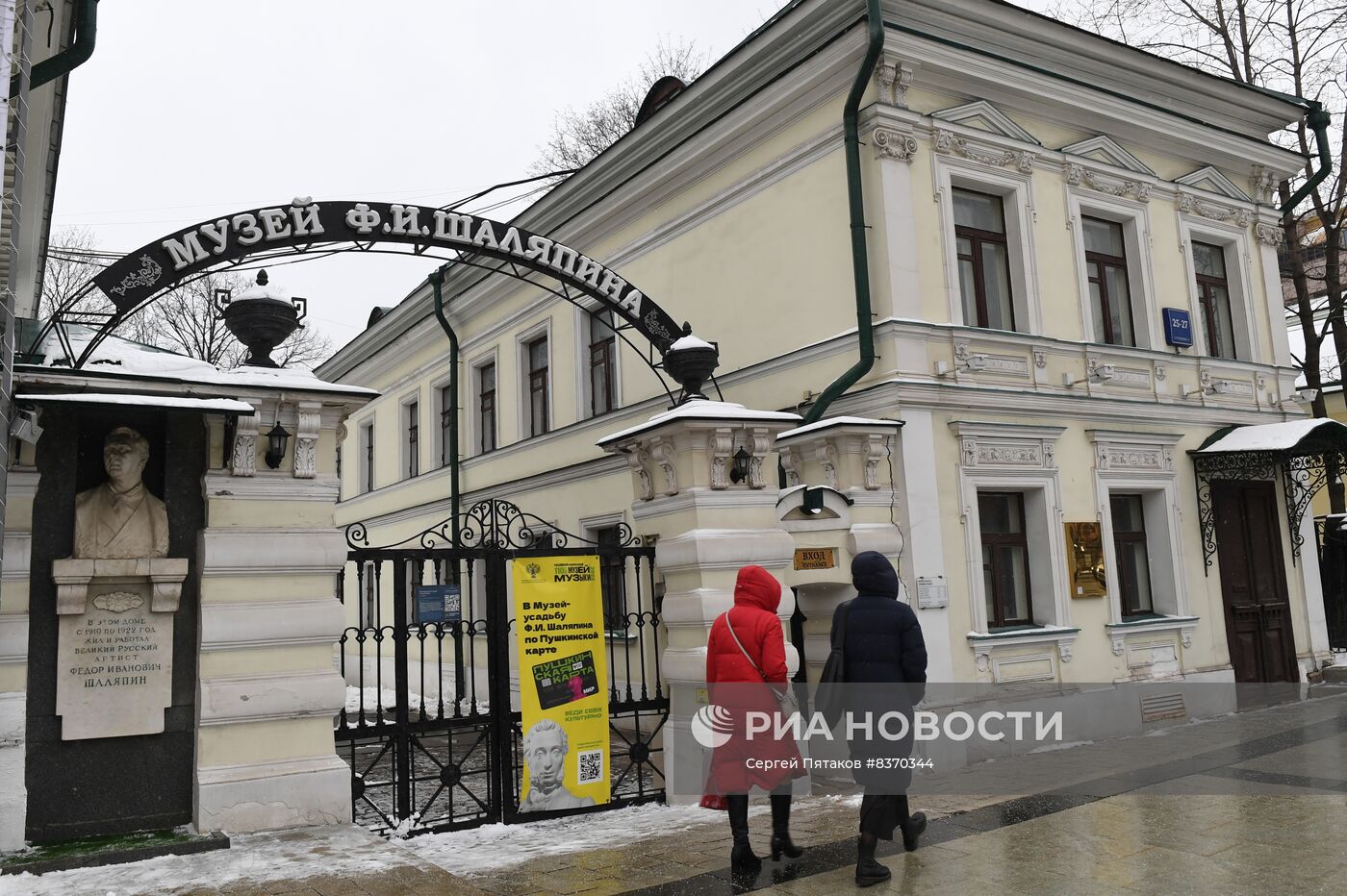 Открытие выставки "Шаляпин. Путешествие из Санкт-Петербурга в Москву"