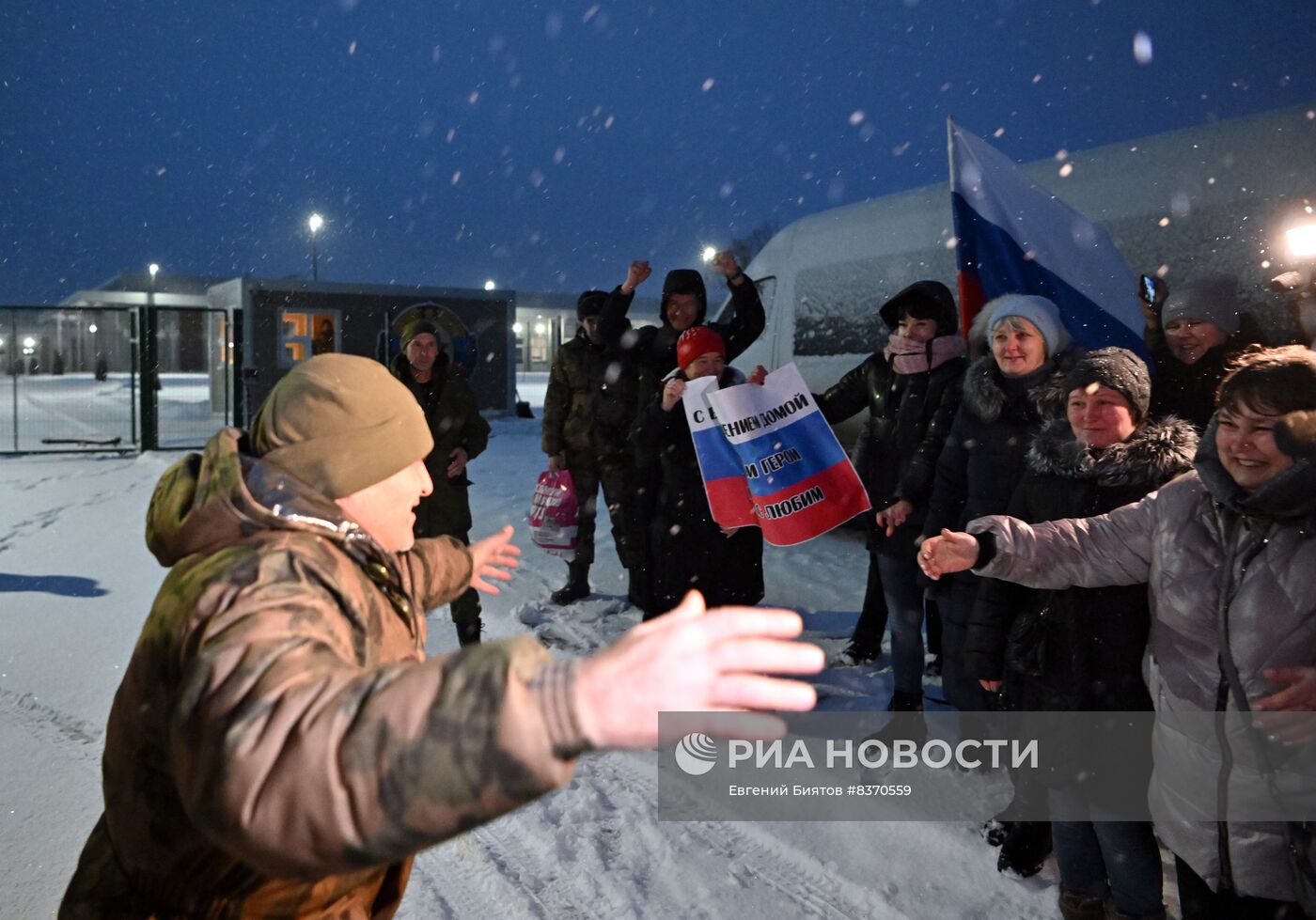 Возвращение российских военнопленных с территории Украины