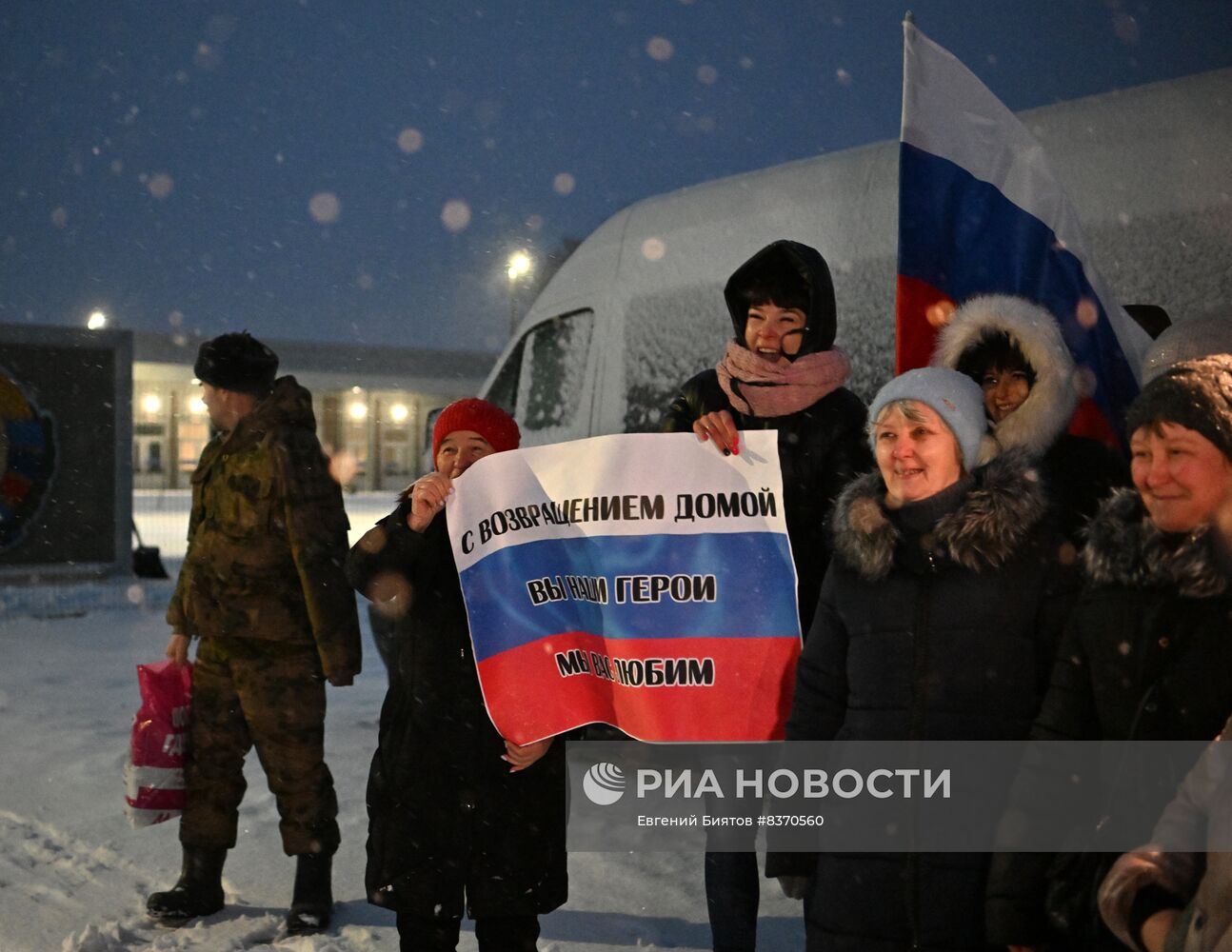 Возвращение российских военнопленных с территории Украины