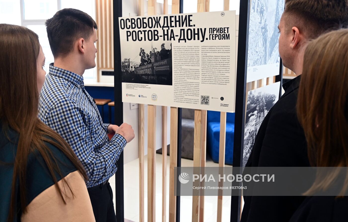 Открытие фотовыставки "Освобождение. Ростов-на-Дону"