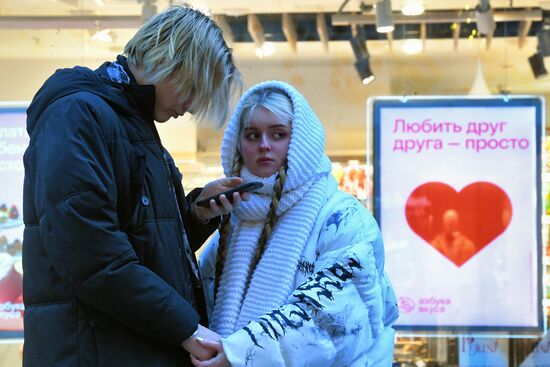 Празднование Дня всех влюбленных в Москве