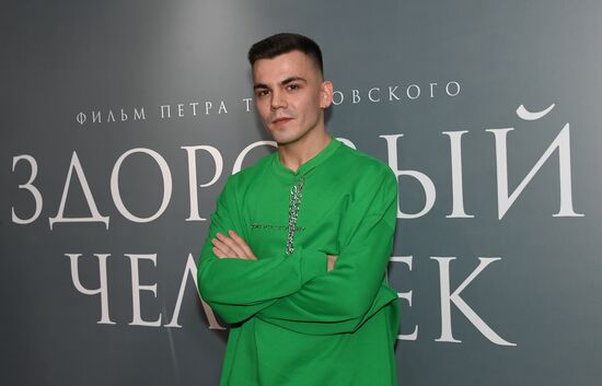 Премьера фильма "Здоровый человек"