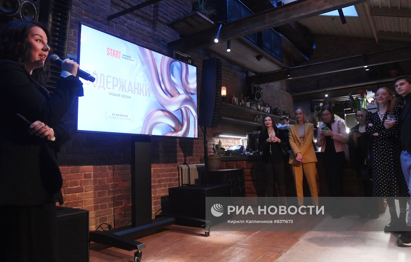 Презентация нового сезона сериала "Содержанки"