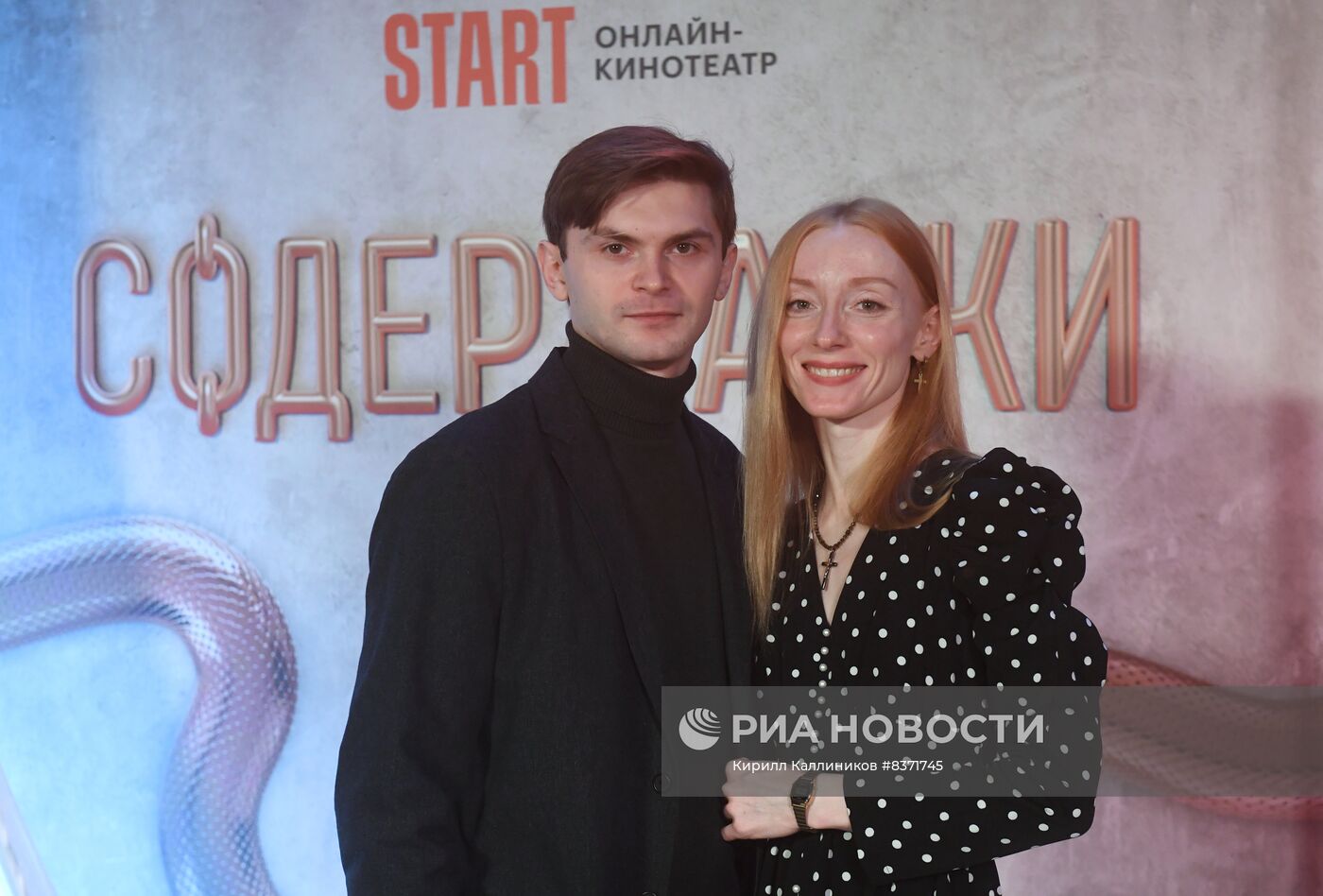 Презентация нового сезона сериала "Содержанки"