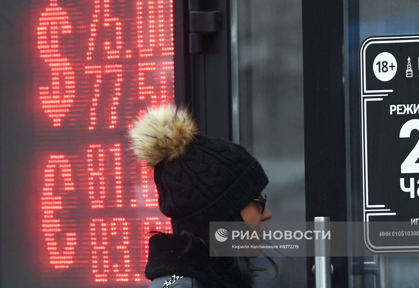 Курс валют в Москве