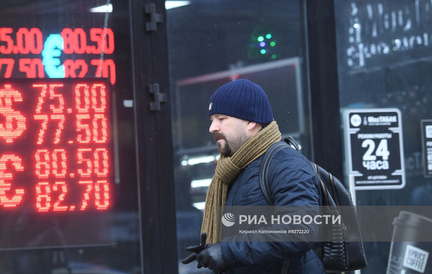 Курс валют в Москве