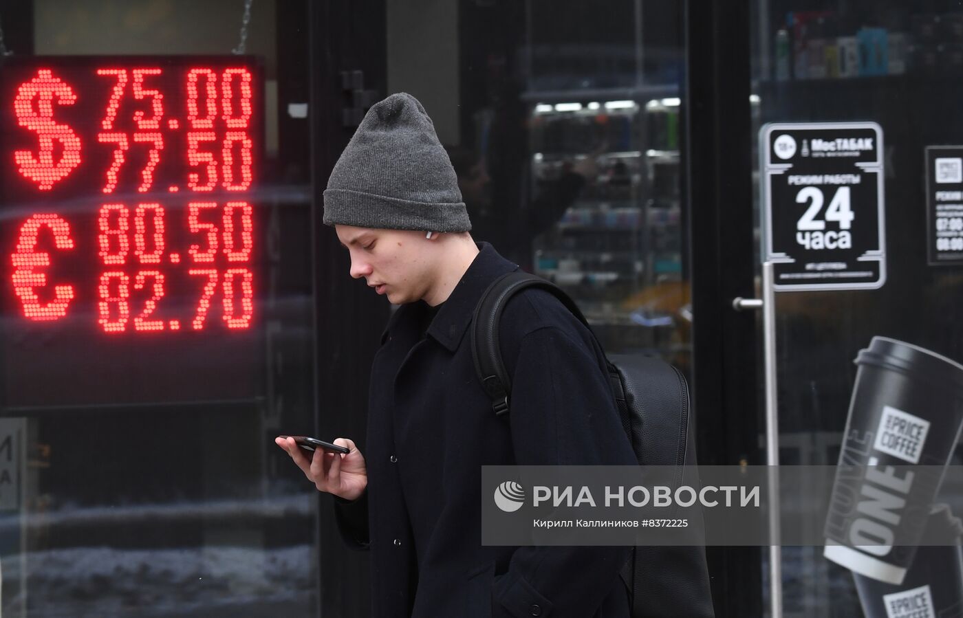 Курс валют в Москве