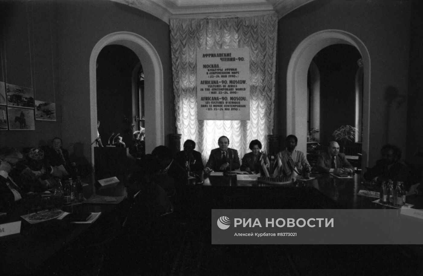 Африканские чтения в Институте Африки Академии наук СССР