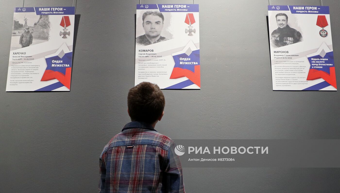 Открытие выставки "Герои Донбасса – Герои Москвы"