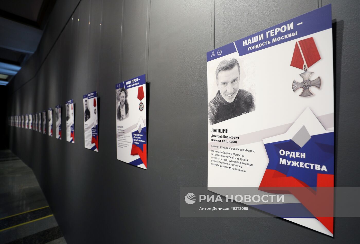 Открытие выставки "Герои Донбасса – Герои Москвы"