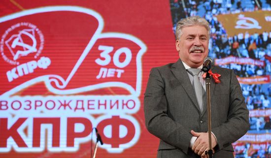 Торжественный вечер, посвященный 30-летию возрождения партии КПРФ