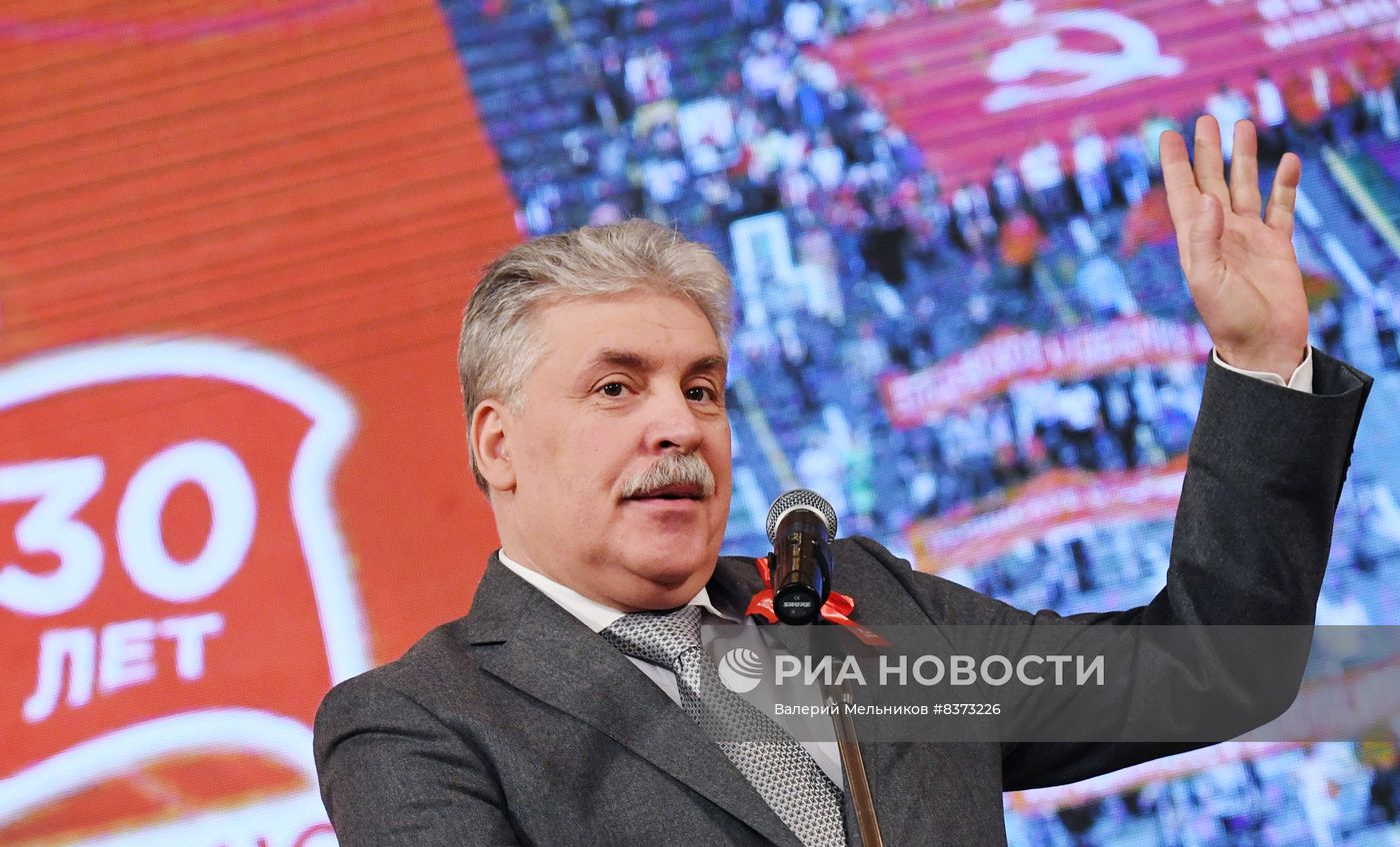 Торжественный вечер, посвященный 30-летию возрождения партии КПРФ