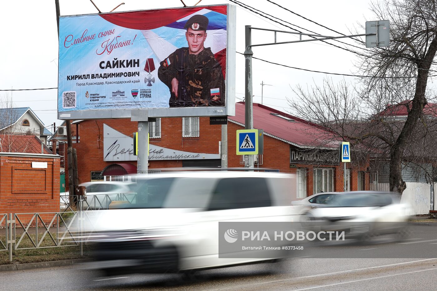 В Краснодаре появились баннеры с портретами участников СВО | РИА Новости  Медиабанк