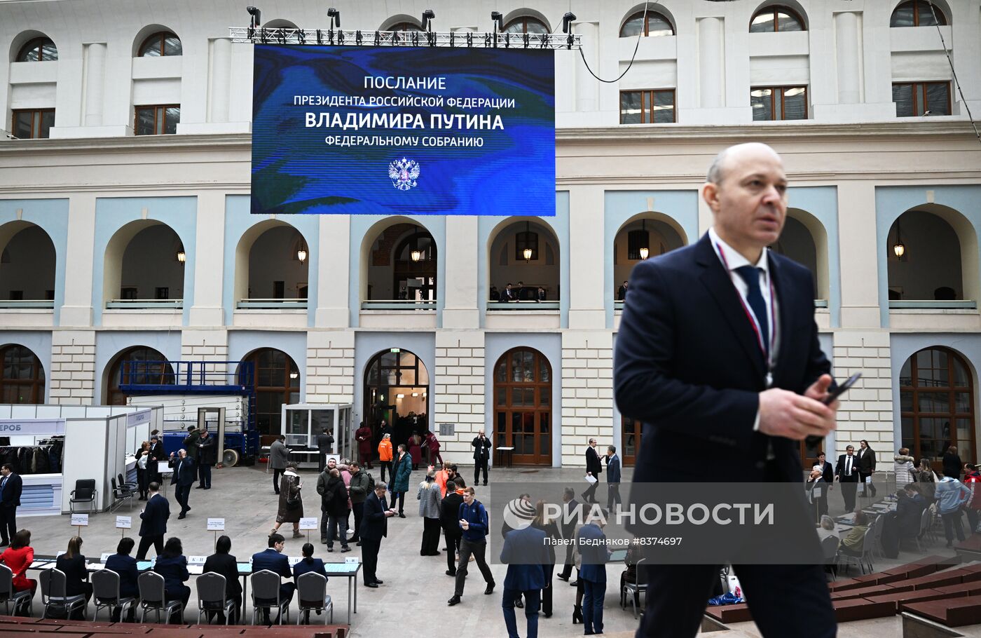 Послание президента РФ Владимира Путина Федеральному собранию