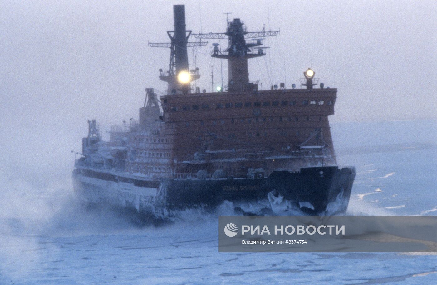Ледокол "Леонид Брежнев"