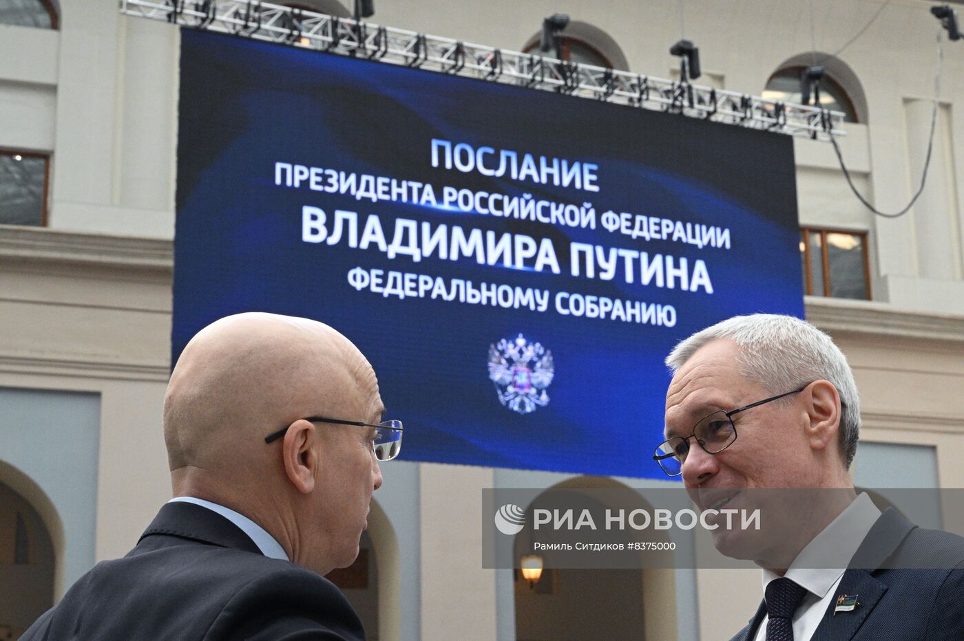 Послание президента РФ Владимира Путина Федеральному собранию