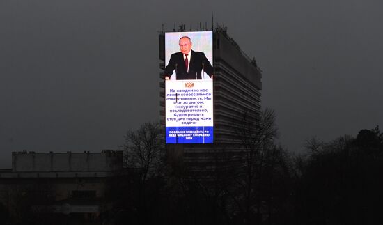 Трансляция послания президента РФ В. Путина