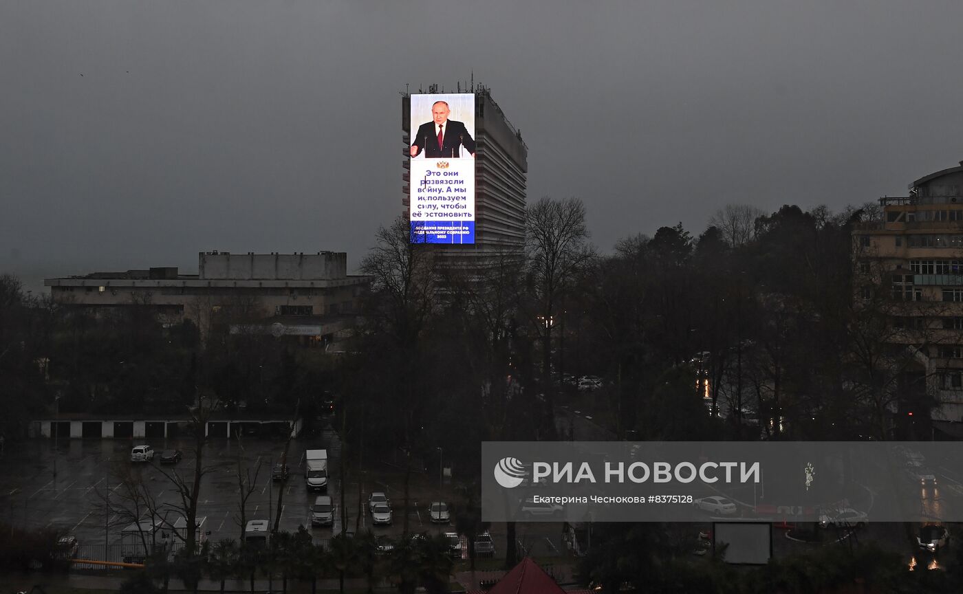 Трансляция послания президента РФ В. Путина