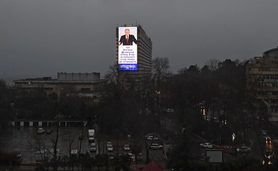 Трансляция послания президента РФ В. Путина