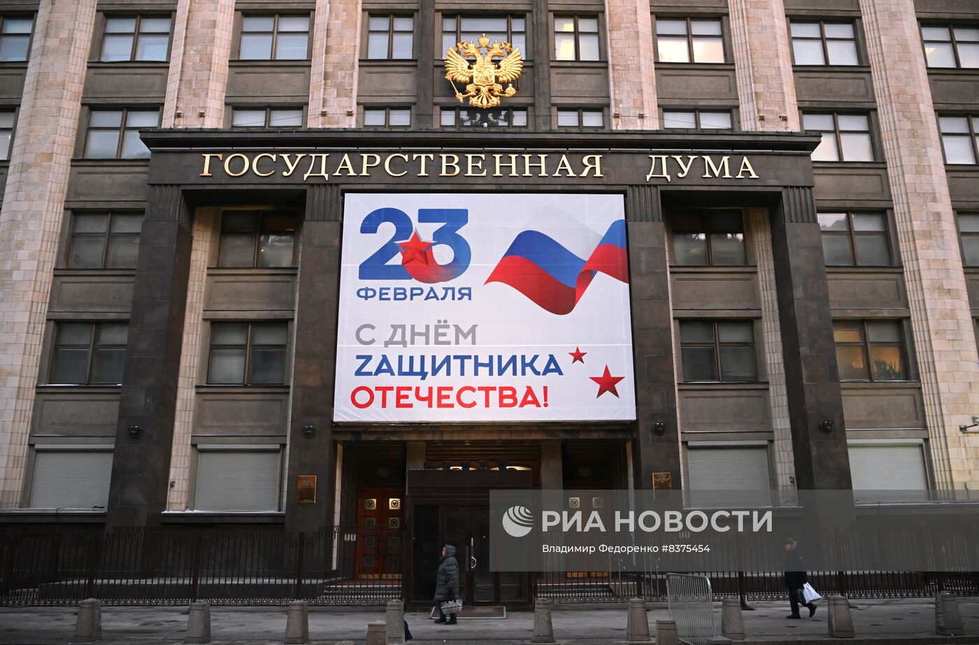 Пленарное заседание Госдумы РФ 