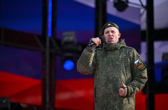 Митинг-концерт "Слава защитникам Отечества!" в Москве