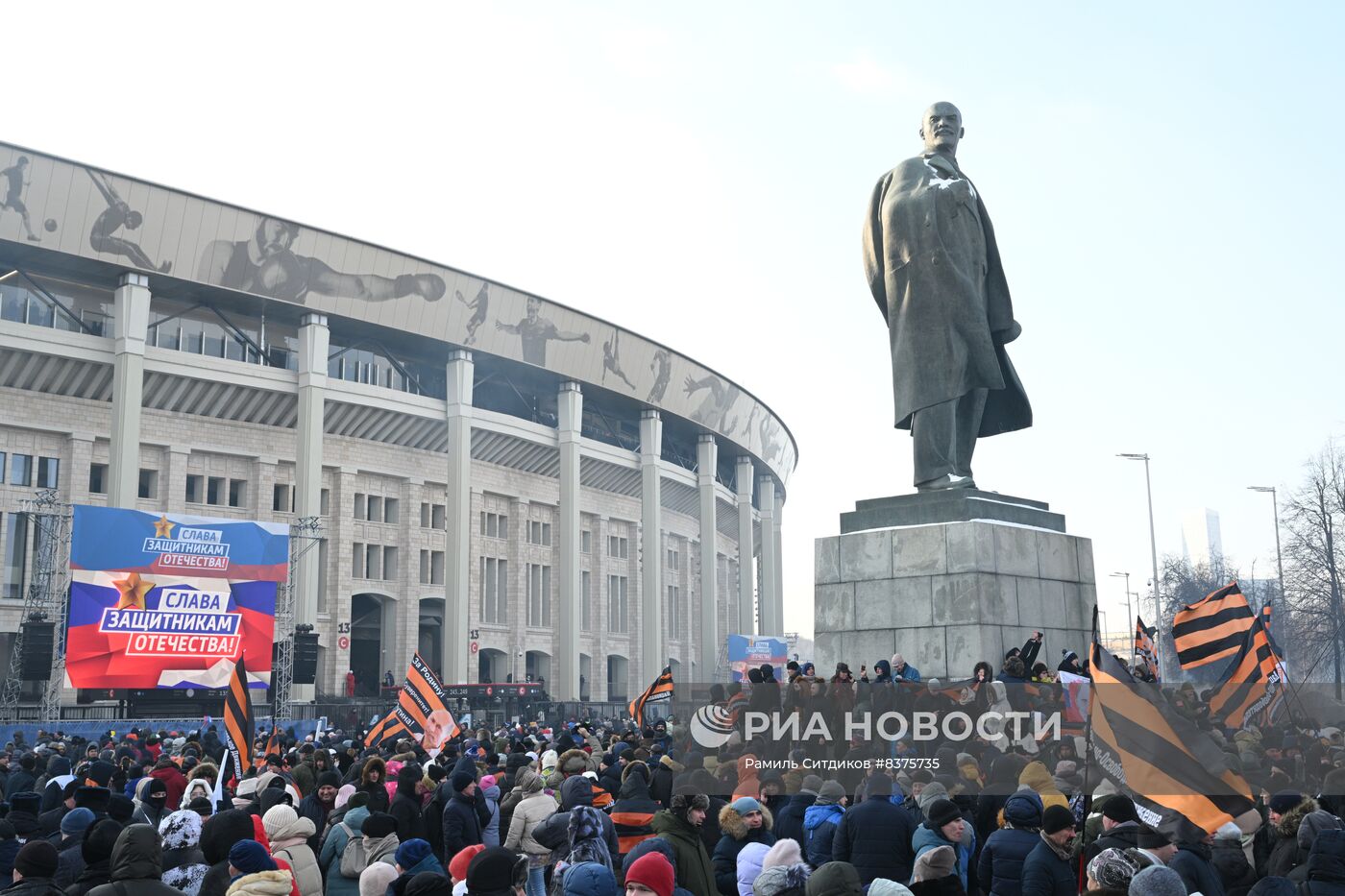 Митинг-концерт "Слава защитникам Отечества!" в Москве