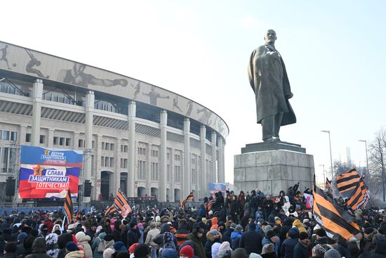 Митинг-концерт "Слава защитникам Отечества!" в Москве