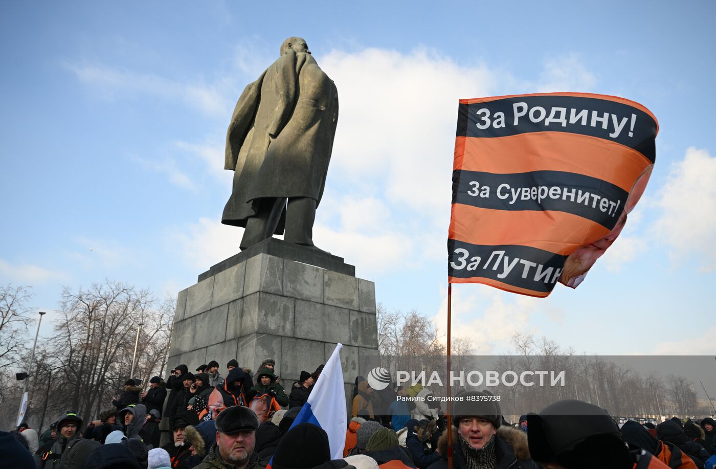 Митинг-концерт "Слава защитникам Отечества!" в Москве