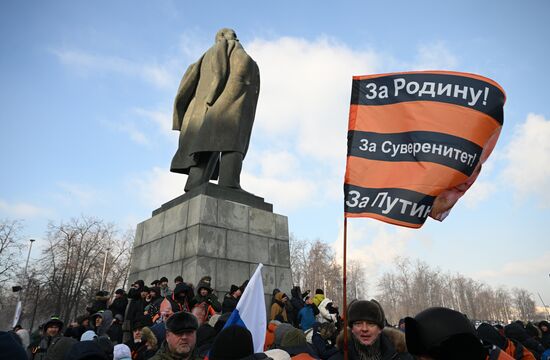 Митинг-концерт "Слава защитникам Отечества!" в Москве
