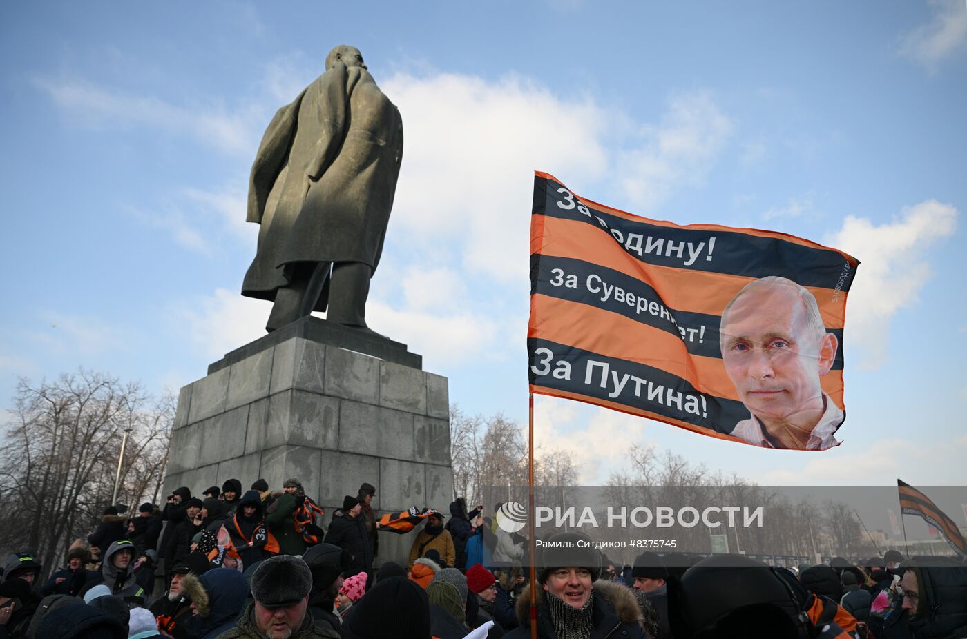 Митинг-концерт "Слава защитникам Отечества!" в Москве