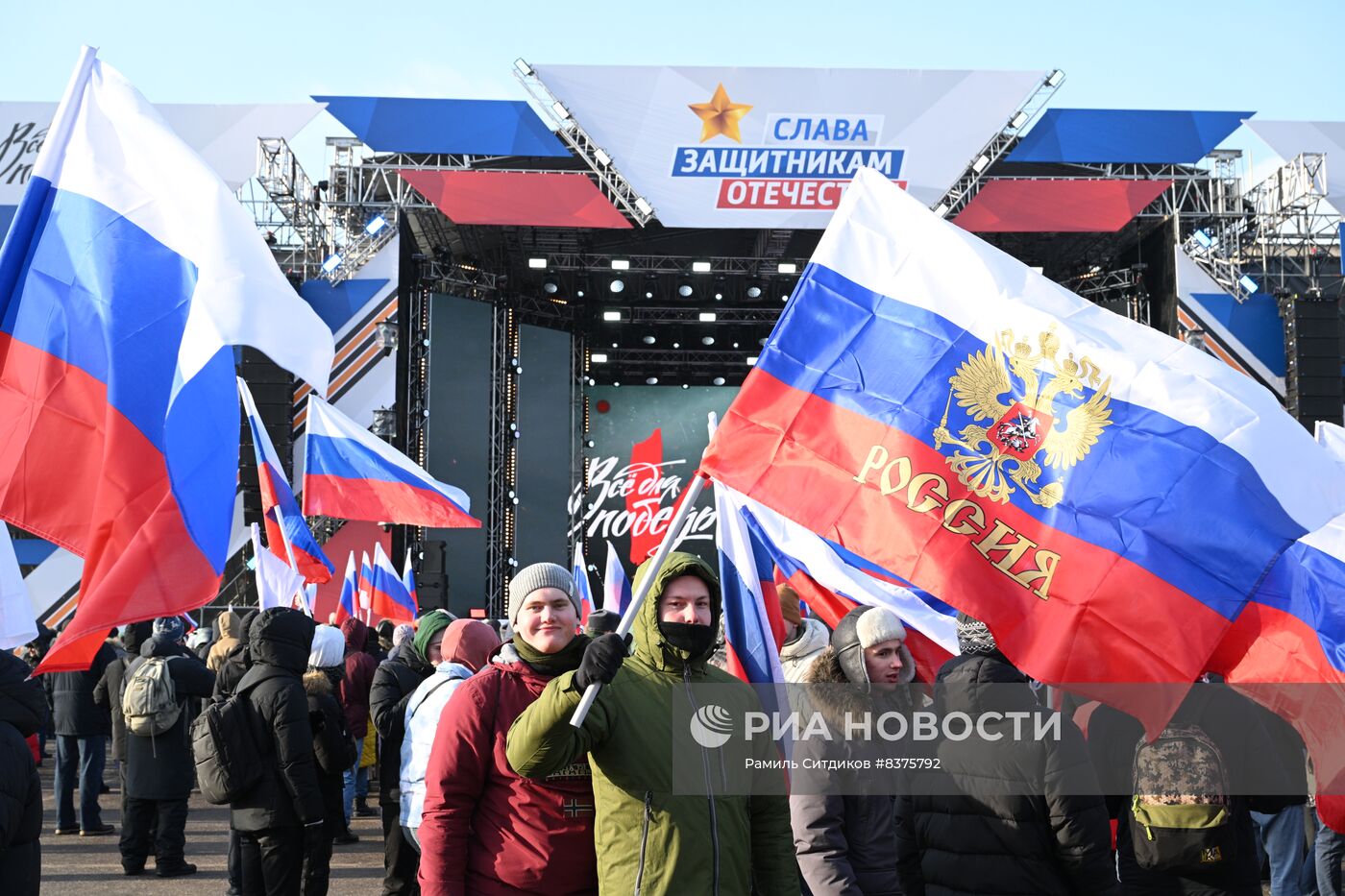 Митинг-концерт "Слава защитникам Отечества!" в Москве