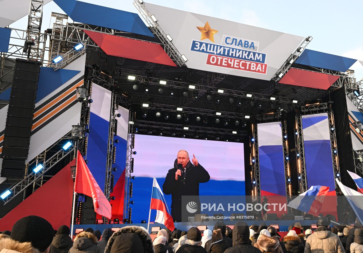 Митинг-концерт "Слава защитникам Отечества!" в Москве