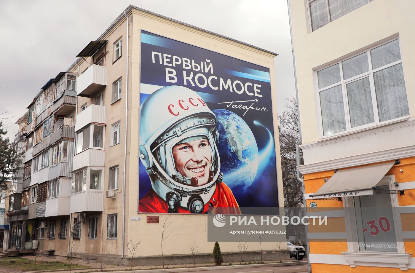 Города мира. Тирасполь