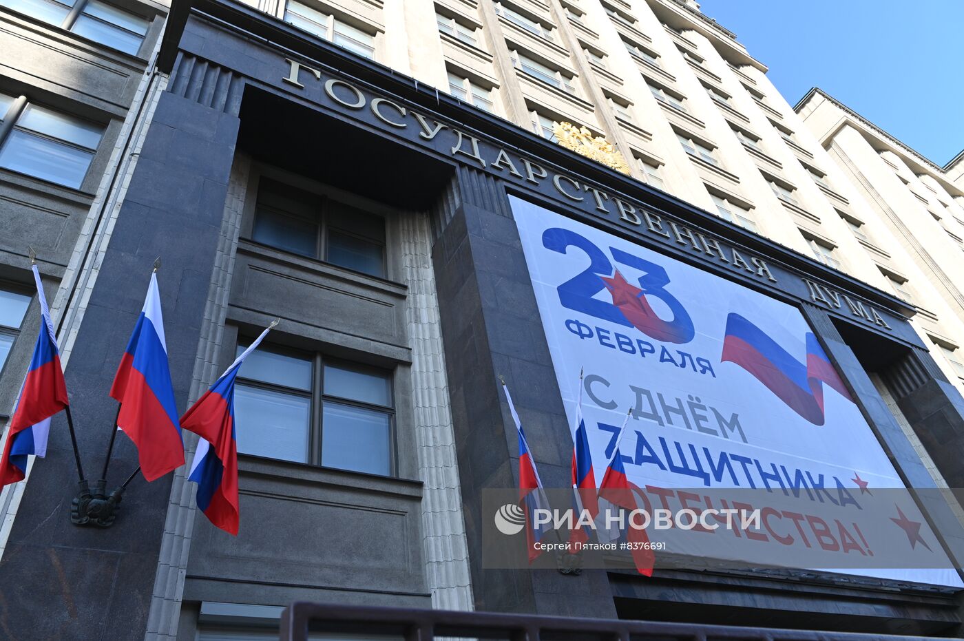 Празднование Дня защитника Отечества в Москве 