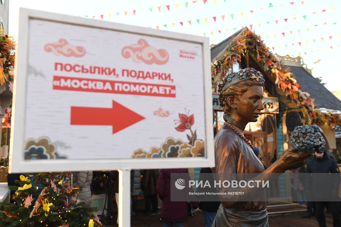 Фестиваль "Московская Масленица" в Парке Горького