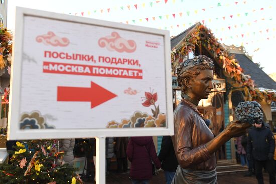 Фестиваль "Московская Масленица" в Парке Горького