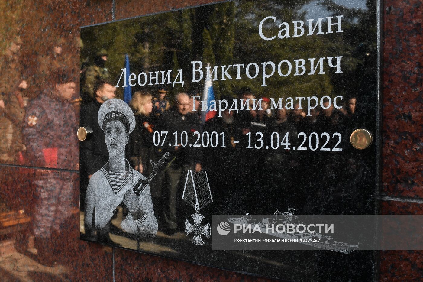 Открытие мемориала погибшим в зоне СВО военным