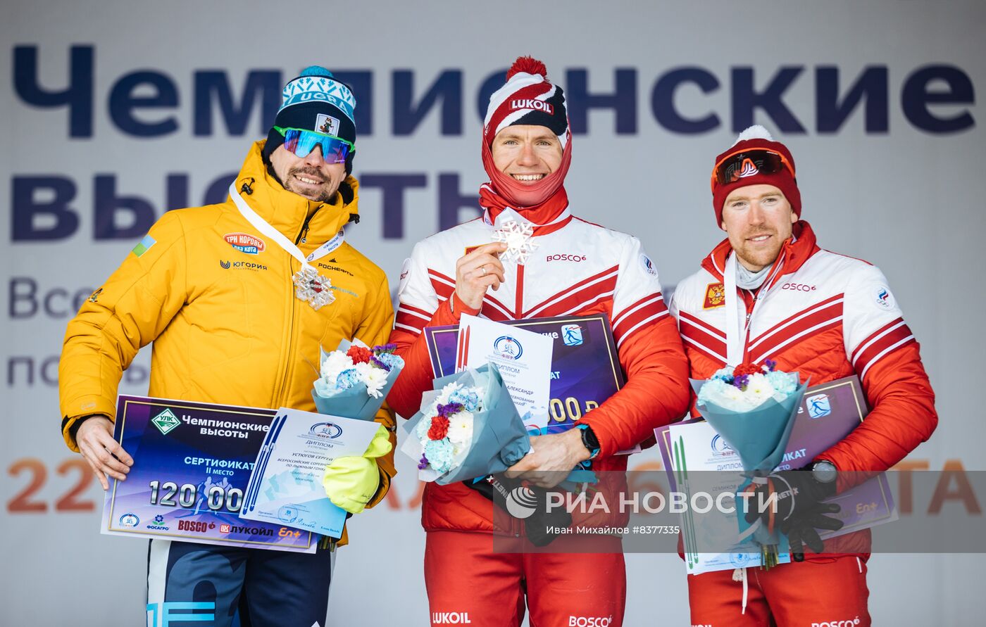 Лыжные гонки. "Чемпионские высоты". Мужчины. Скиатлон