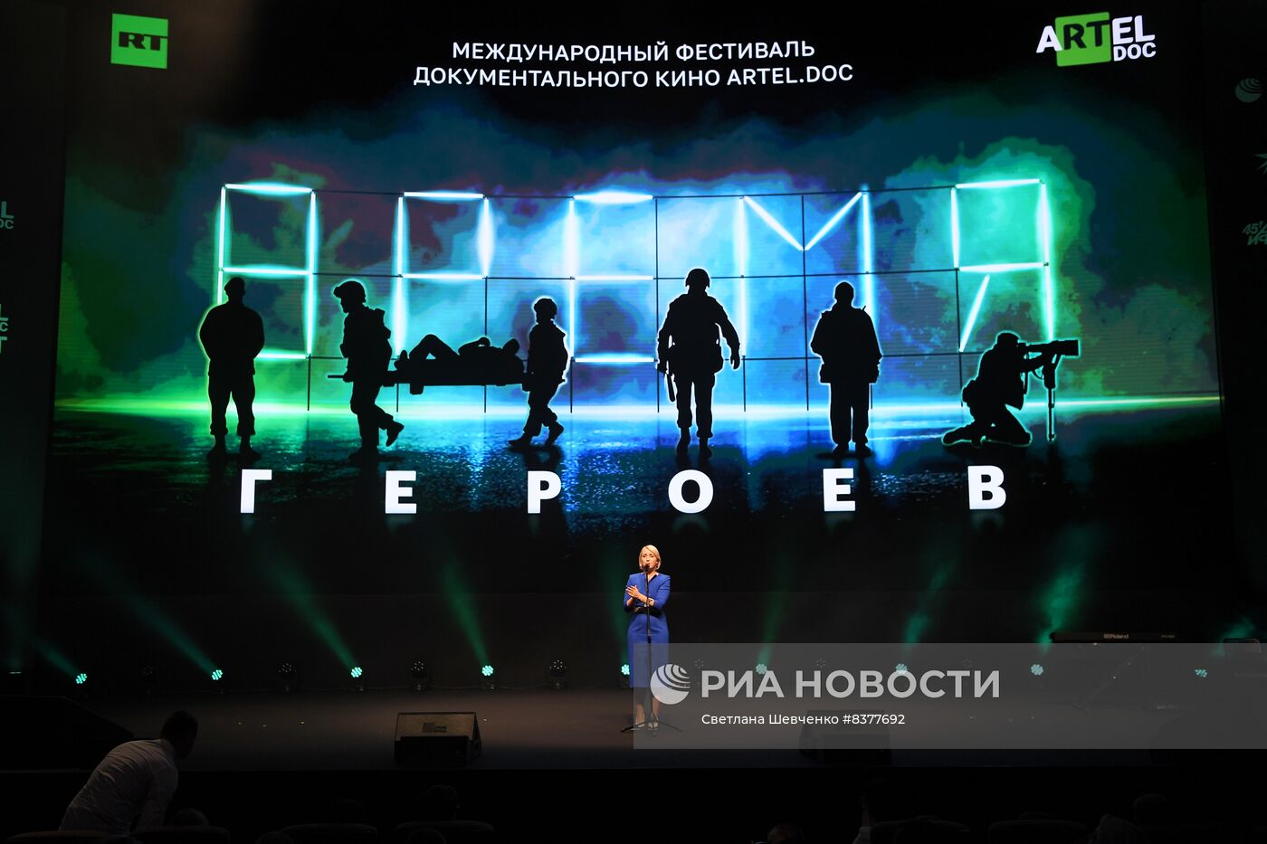 Первый международный фестиваль документального кино "aRTel.doc: Время героев"