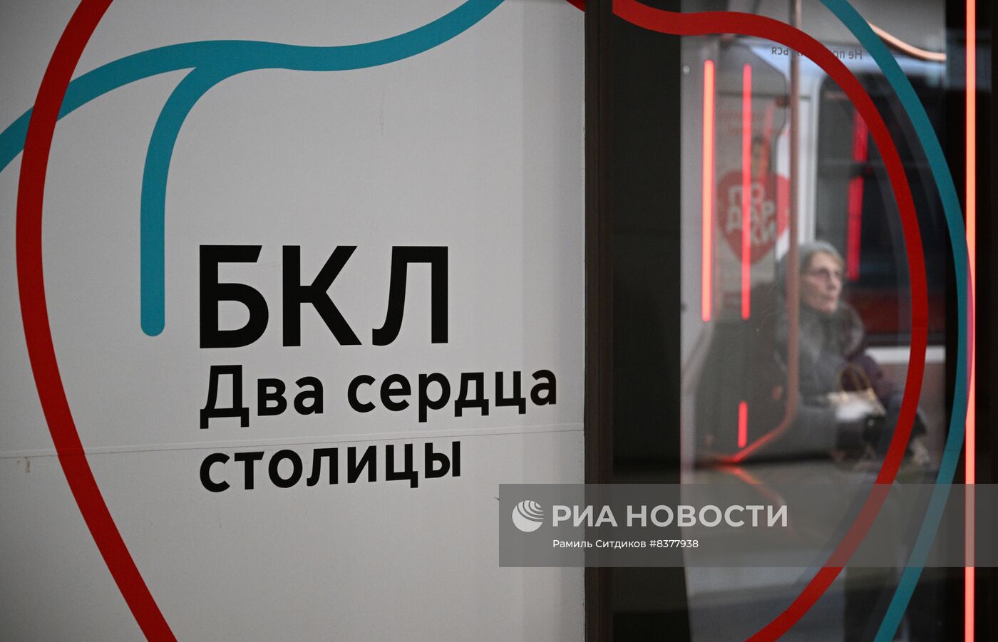 Станции Большой кольцевой линии московского метро (БКЛ)