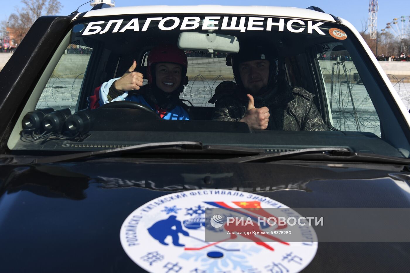 Российско-китайский фестиваль зимних видов спорта. Ралли на льду Амура